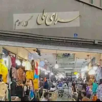 اجاره مغازه سرای ملی، عمده فروشی پوشاک