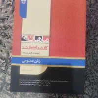 کتاب های کنکور ارشد جامعه شناسی