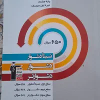 کتاب سه سطحی ریاضی قلم چی