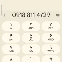 خط ۸۱۱ کد ۲ قدیمی