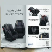 صندلی ماشین کودک