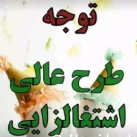 کار در منزل برای بانوان هدفمند