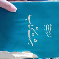 هشت کتاب (سهراب سپهری)