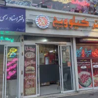 صندوق دار فست فود