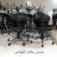 صندلی کنفرانسی