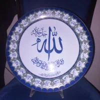 چینی نام الله زیبا ومبارک