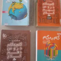 کتابهای کمک درسی