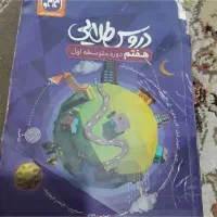 گام به گام هفتم