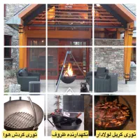 ساج منقل اتشندا و تنور ساجوک