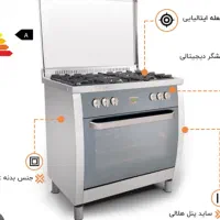 اجاق ۵ شعله اخوان M15