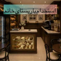 استخدام باریستا