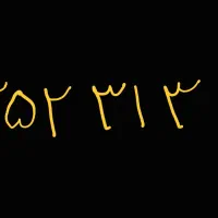 خط رند ثابت