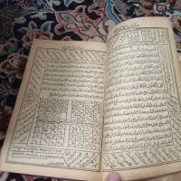 انرژی درمانی .رزق و روزی