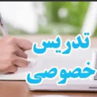 تدریس خصوصی شش پایه ی ابتدایی و عربی متوسطه