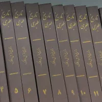 تاریخ طبری