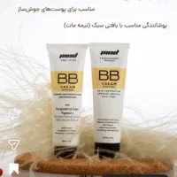 محصولات مراقبتی نفیس