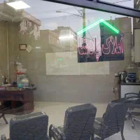 شهرک-دانش-مغازه-تجاری