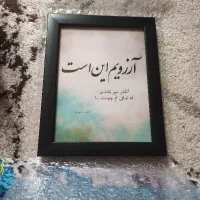 دو عدد تابلو جمله سهراب سپهری