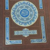 قران|کتاب و مجله مذهبی|تهران, دهم فروردین|دیوار