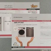 دوقلو الجی - شرکتی با کارت گارانتی ۱۰ ساله