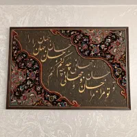 تابلو فرش کالیگرافی