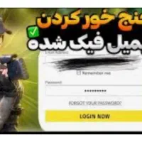 چنج اکانت های جیمیل فیک