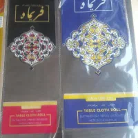 لفاف سفره