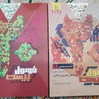 فرمول بیست یازدهم فیزیک و شیمی