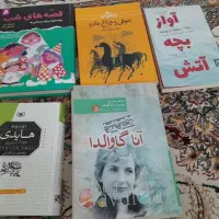 رمان کودک و بزرگسال