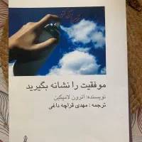 کتاب رمان و روانشناسی
