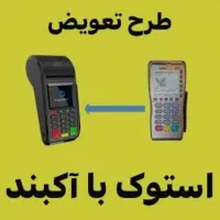 کارتخوان بیسیم کش لس  تعمیرات رول کالابرگ