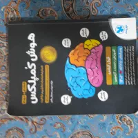 هوش کمپلکس نهم