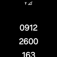 سیم کارت کد ۲ فروشی