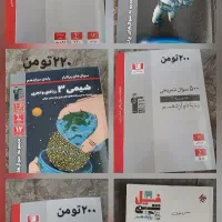 کتابهای کمک درسی