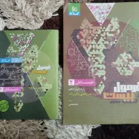 کتاب کار رشته ریاضی فیزیک