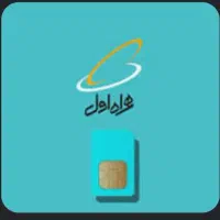 سیم کارت رند دائم