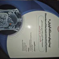 سری کتب کیمیای داخلی رهپویان شریف