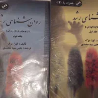 کتاب های روانشناسی دانشگاهی