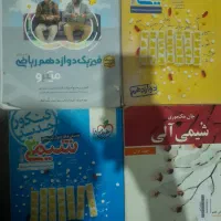 کتاب کمک درسی گاج و خیلی سبز و شیمی آلی
