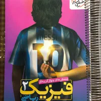 کتاب تست فیزیک یازدهم خیلی سبز