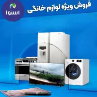 لوازم خانگی رویایی خود را بدون دغدغه بخرید