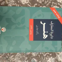 کتاب دایرة المعارف هنر (رویین پاکباز)