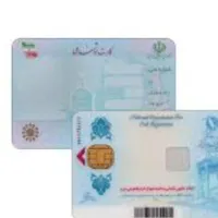 کارت ملی گمشده به اسم خدیجه آبرین