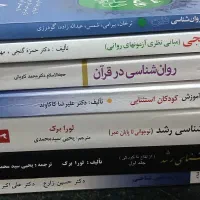 فروش کتابهای کارشناسی روانشناسی