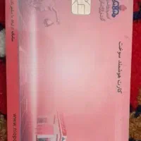 ثبت نام آنی کارت سوخت