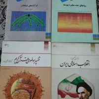 کتاب دانشگاهی