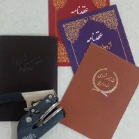 صیغه عقدموقت و دائم معتبر وفوری/دفتر ازدواج وطلاق