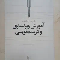 کتاب دانشگاهی فنی فارسی