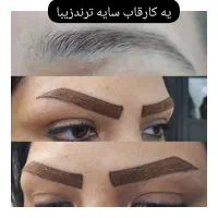 آرایش دائم صورت خدمات آرایشگری