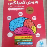 کتاب تیزهوشان